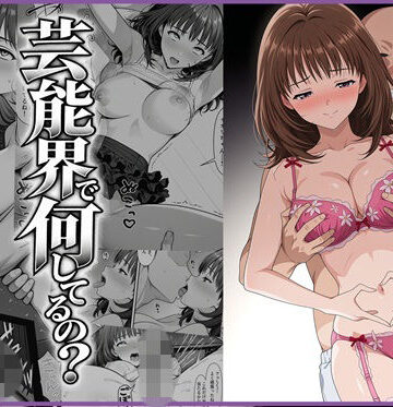 【ビバマガ】伊◯ちゃんって芸能界で何してるの？｜ゆっちAIA