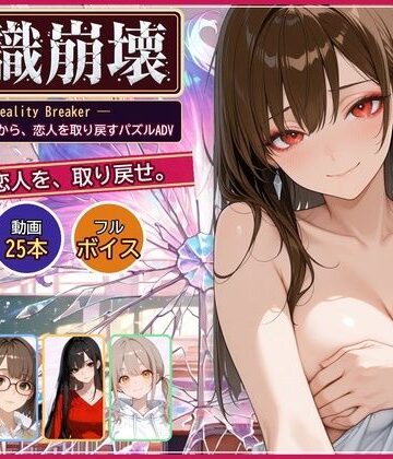 【ビバマガ】常識崩壊 〜常識を書き換えられた女子大生5人を、わからせて取り戻す〜｜練乳メロン工房