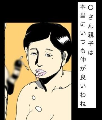 【ビバマガ】○さん親子は本当にいつも仲がいいわね|N-zumi-ha