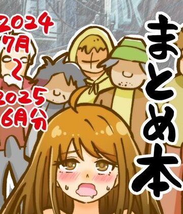 【ビバマガ】まとめ本2（支援サイトまとめ）｜柚伊の里