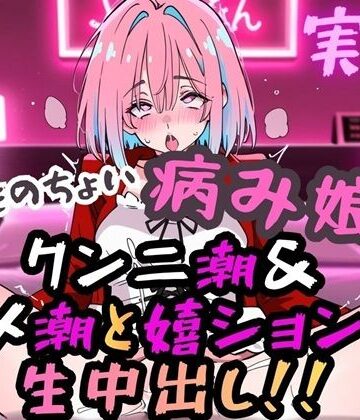 【ビバマガ】実録 ハメ潮嬉ション生ハメ｜実録村