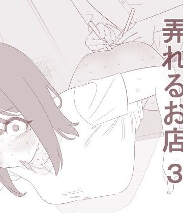 【ビバマガ】自由にアナルを弄れるお店3｜蜂蜂蜂