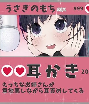 【ビバマガ】シコれる耳かき屋さん2|おもちやさん