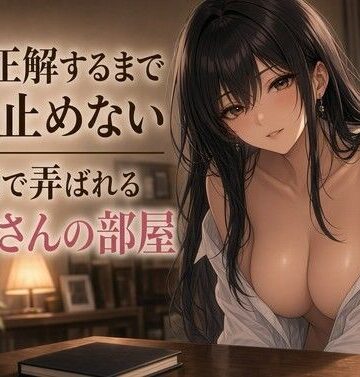 【ビバマガ】正解するまで動かせない手の問いかけ｜夜の息抜き