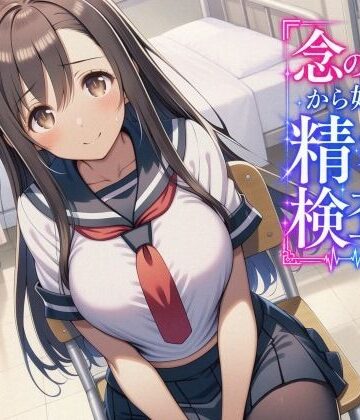 【ビバマガ】「念のため」から始まる精密検査|マッチョメソ