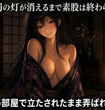 【ビバマガ】蝋燭の灯が尽きるまで脚で焦らされる｜夜の息抜き