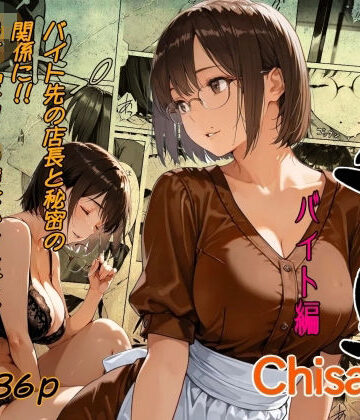 【ビバマガ】千里 バイト編｜AI工房ひげめがね
