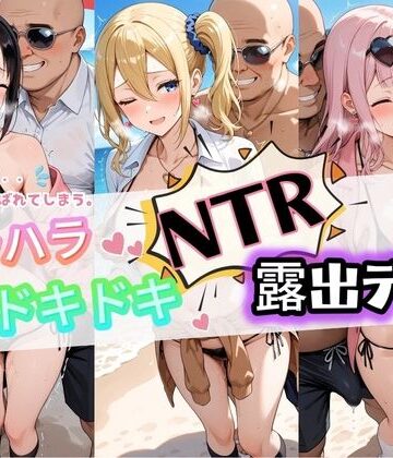 【ビバマガ】ハラハラドキドキNTR露出デ〜ト か〇や様は告らせたい｜夜のおえかき