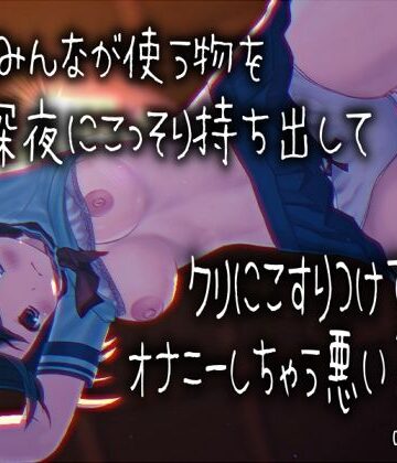 【ビバマガ】「家族みんなが使う物を深夜にこっそり持ち出してクリにこすりつけてオナニーしちゃう悪い子です」 声優さんの動きの分かるVTuber風動画付き【バイノーラル/実演音声】｜濃厚まよみるく