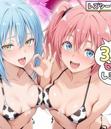 【ビバマガ】ヤリマンな私たち、3人でセックスします！リムル・ミリム｜ハピネス