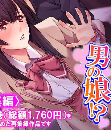 【ビバマガ】男を惑わす魅惑のアイドルは男の娘!? <総集編>|悶々堂