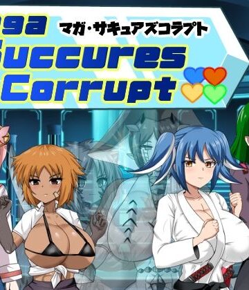 【ビバマガ】マガ・サキュアズコラプト｜カシワモチ青染屋