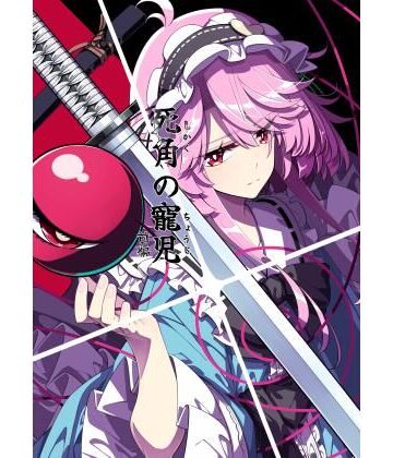 【ビバマガ】死角の寵児 前編｜PERSONAL COLOR