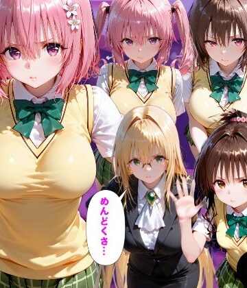 【ビバマガ】「だるっ」ギャンブルで作った借金を返済するため、しょうがなく風俗嬢になりました ToL●VEる2編｜金色の玉転がし
