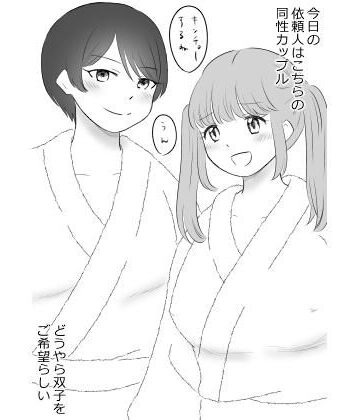 【ビバマガ】レズビアンに精子提供してやった話2｜hana＊batake