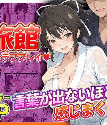 【ビバマガ】旅館でイチャラブプレイ！飛鳥のテクニックに声が出ないほど感じまくり！ 飛鳥編｜11チャンネル