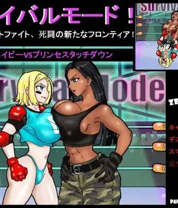 【ビバマガ】サバイバルモード！ アーミーベイビーVSプリンセスタッチダウン！ . 究極のキャットファイト、死闘の新たなフロンティア！｜PandoraCatfight