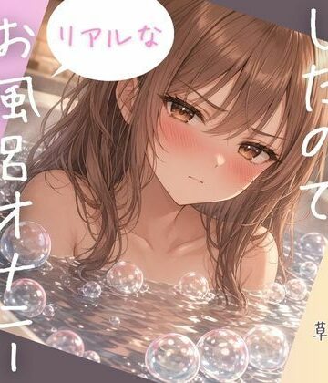 【ビバマガ】ムラムラしたのでリアルなお風呂オナニーお届けします｜ねてもうてるわ