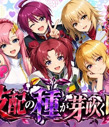 【ビバマガ】支配の種が芽吹く時 最終話単品版｜ぴんぴん丸