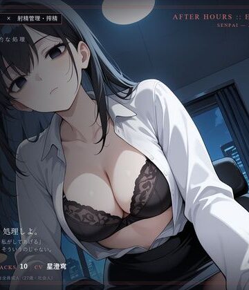 【ビバマガ】【無感情×射精管理】感情の死んだ社畜先輩は、定時後に淡々と搾精する|だーくねす