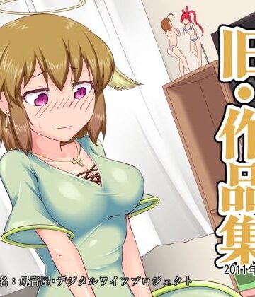 【ビバマガ】熟女神の黒穴「旧・作品集」- 2011年〜2019年 -｜デジタルワイフProject