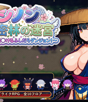 【ビバマガ】シノンと密林の迷宮 〜100回抜けるふしだらダンジョン！〜｜ふーらいぼう