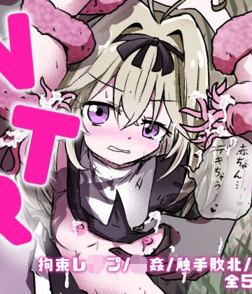 【ビバマガ】魔法少女るるかちゃんNTR総集編｜ドッペル？？倉庫
