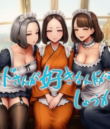 【ビバマガ】メイドさんが好きなんだからしょうがない｜近未来のふわふわ