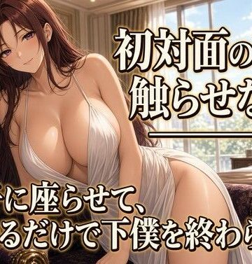 【ビバマガ】クズ奴●に見せる眺めだけの視姦｜夜の息抜き