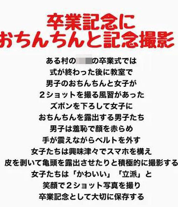 【ビバマガ】卒業記念におちんちんと記念撮影！｜羞恥の星空 CFNM/CMNF