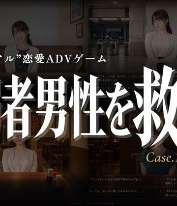【ビバマガ】弱者男性を救え Case.1 早瀬さくら｜kaoinu-PROJECT