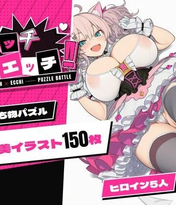 【ビバマガ】ウィッチエッチ！！｜ふーらいぼう