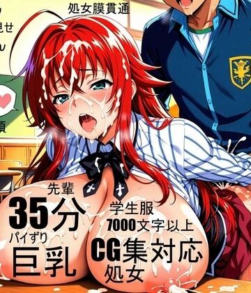【ビバマガ】【CG集対応】【学生服】【初エッチ、処女膜貫通】念願のおっぱい姫な恋人兼レイアスご主人様とらぶらぶあまあま初エッチ【ボイス作品1】｜爆乳大好きアニメ調CG本舗ベストプライス