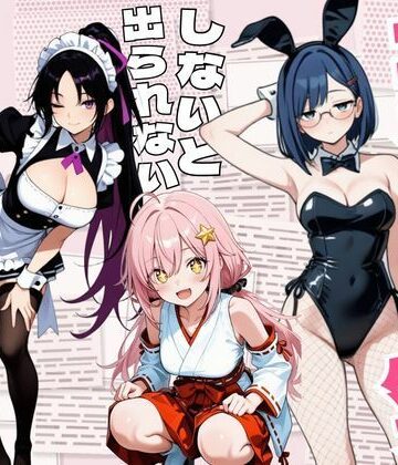 【ビバマガ】コスプレセックスしないと出られない部屋〜閉じられた教室でなぜか巫女・メイド・バニー服が現れる〜｜えちえちイラスト絵師