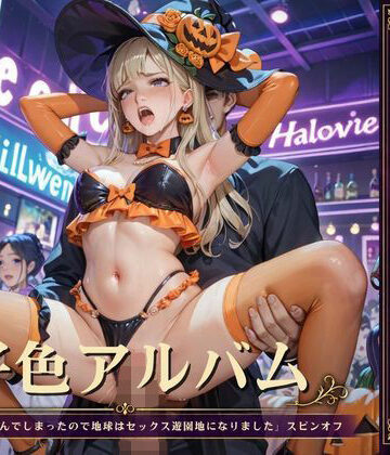 【ビバマガ】好色アルバム ダンスホールでパコパコ｜YAMI・MIX