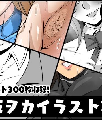 【ビバマガ】夜ヲカイラスト集｜夜ノヲカズ食堂