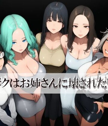 【ビバマガ】ボクはお姉さんに壊されたい｜近未来のふわふわ