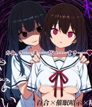 【ビバマガ】私は私のものじゃない｜TASOKARE WORKS