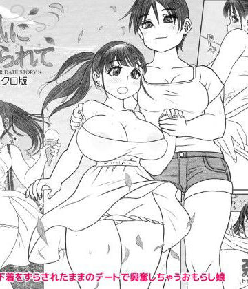 【ビバマガ】夏風にめくられて|奈波屋