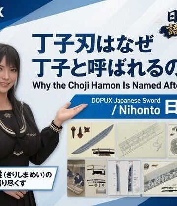 【ビバマガ】パンチラガチャ★霧島 愛唯（きりしま めい）『日本刀を語り尽くす』第1章-まず「日本刀とは何か」を知る（032-丁子刃はなぜ丁子と呼ばれるのか？）｜Ozone_Layer