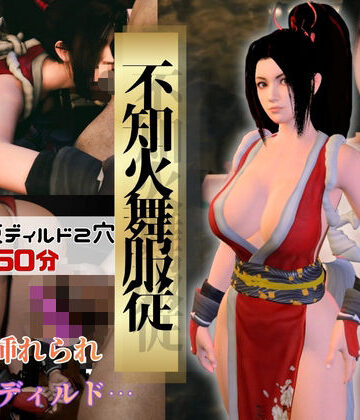 【ビバマガ】【不知火舞】舞服従-触手｜拘束2穴ディルド【4本約51分】｜Anitoon
