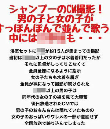 【ビバマガ】シャンプーのCM撮影！男の子と女の子がすっぽんぽんで並んで歌う！中には○〇〇も・・・｜羞恥の星空 CFNM/CMNF