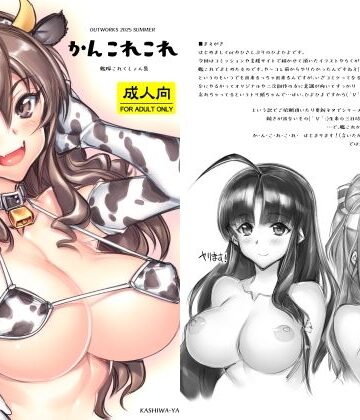 【ビバマガ】かんこれこれ｜かしわ屋