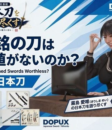【ビバマガ】パンチラガチャ★霧島 愛唯（きりしま めい）『日本刀を語り尽くす』第1章-まず「日本刀とは何か」を知る（038-無銘の刀は価値がないのか？）｜Ozone_Layer